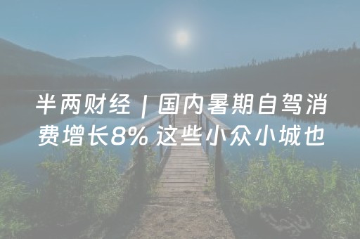 玩家必看攻略“微信小程序江西麻将输赢规律”（辅助神器免费)