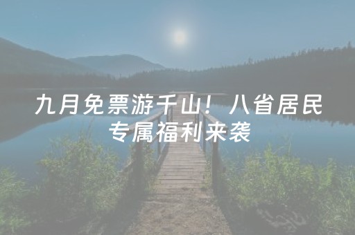 盘点十款“微信雀神麻将系统规律”（开挂辅助插件)