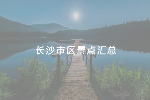 一分钟了解“微信小程序海南麻将助赢神器”（赢的技巧规律)