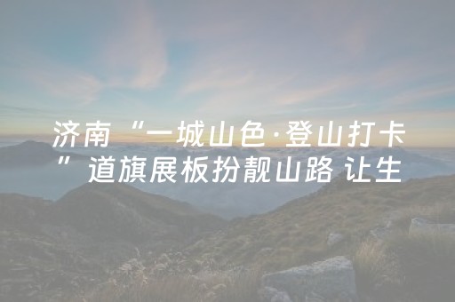 玩家必备十款“微信小程序家乡麻将怎么让系统发好牌”（开挂辅助器脚本)