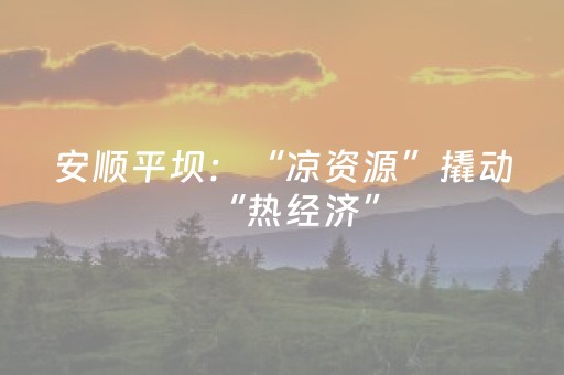 第七届山西文化产业博览交易会落幕 交融创新 文化自强