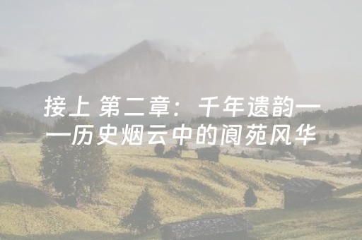 必备教程“微信小程序江西红中麻将规律”（专用神器)