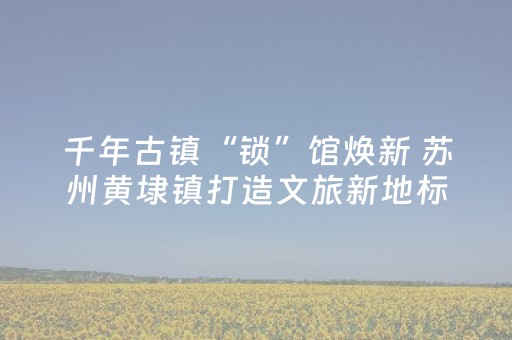给玩家盘点十款“微信小程序河北麻将自建房胜负规律”（输赢跟id号有关系吗)