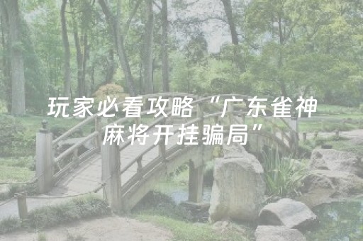 介绍十款“微信小程序陕西麻将助赢神器购买”（AI辅助胡牌规则)