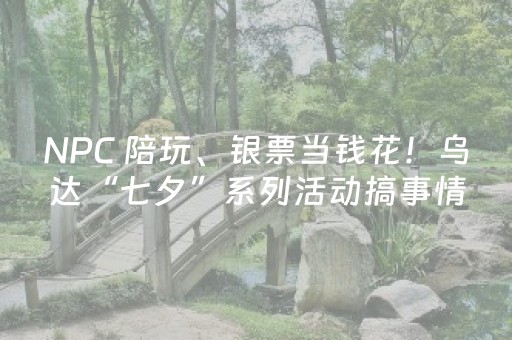 给大家科普一下“微信小程序湖北麻将开挂神器”（究竟是不是有挂)