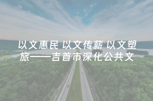 玩家必看科普“微信小程序辽宁麻将辅牌器”（开挂辅助插件)
