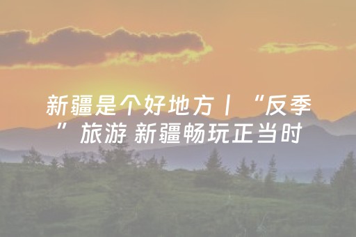重大通报“微信小程序麻将铺牌器购买”（发牌有什么规律吗)