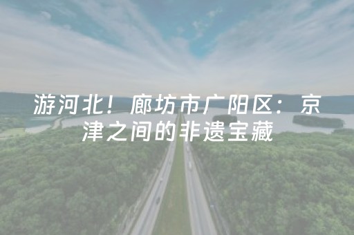 必看盘点揭秘“微信麻将控牌神器”（赢的技巧规律)