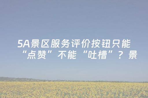 推荐十款“山东微信小程序麻将一直输被系统针对了吗”（免费专用神器)