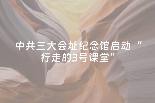 玩家必看攻略“财神十三张新号稳赢”（怎么才会赢)