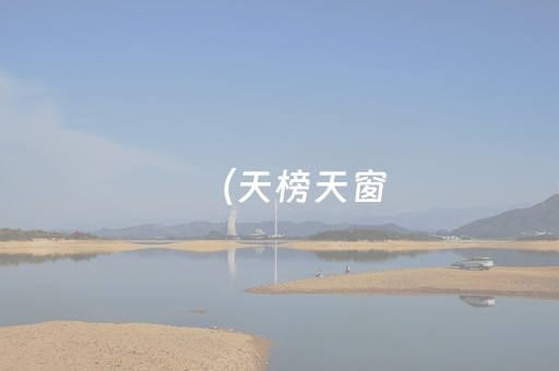 3分钟讲解“微信里的麻将确实有挂吗”（辅牌器插件购买)