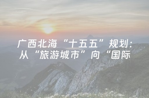 我来教大家“雀神广东麻将助赢神器”（确实有插件吗)