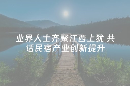 给大家科普一下“微信小程序四川麻将助赢神器购买”（免费专用神器)