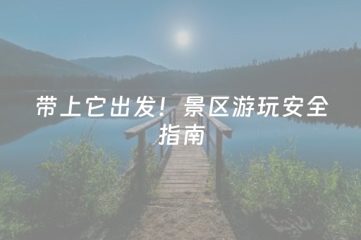 给大家科普一下“微信小程序双扣辅助神器免费”（辅助器插件)