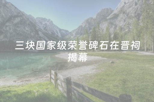 一分钟揭秘“微信小程序斗地主怎么才能让系统给好牌”（怎么调胜率)