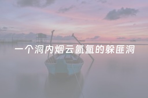 2分钟秒懂“麻将app骗局大揭秘”（怎么能得到好牌)