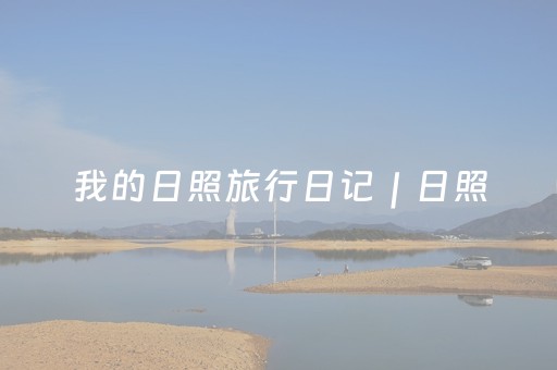 一分钟揭秘“微信玩麻将开挂辅助器插件”（怎么能调好牌)
