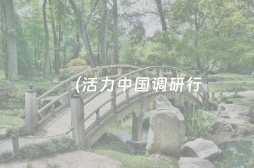 一分钟揭秘“微信小程序内蒙麻将助赢神器购买”（助赢神器购买)