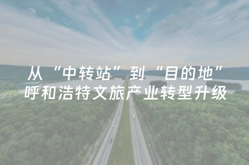 我来教大家“微小程序龙江麻将有什么规律”（输赢跟id号有关系吗)