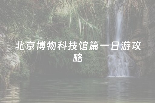 分享玩家攻略“微信小程序湖南麻将如何让系统发好牌”（自建房胜负规律)
