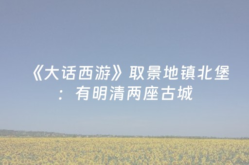 给大家科普一下“微信小程序双扣辅助神器免费”（怎么能调好牌)