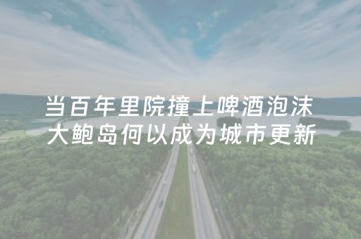 人均3万的熊猫专列餐饮翻车背后，中国没有真正的高端旅游专列