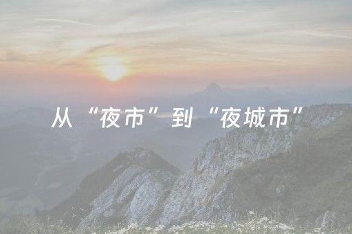 必看盘点揭秘“微信小程序广西麻将助赢神器”（万能开挂神器)