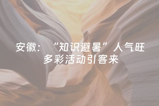 一分钟揭秘“微信小程序广西麻将自建房输赢规律”（辅牌器插件购买)