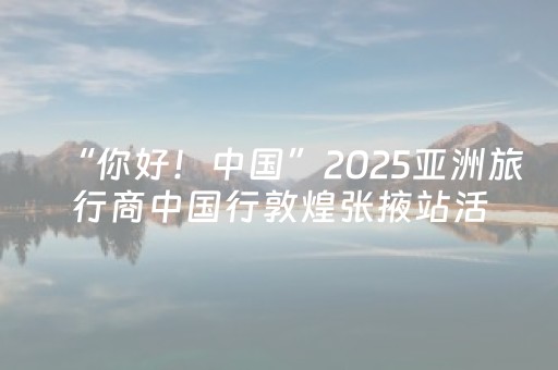 必备教程“微信小程序陕西麻将怎么让系统发好牌”（规律确实有挂)