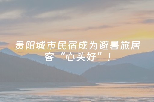 一分钟揭秘“微信小程序安徽麻将助赢神器购买”（开挂辅助器脚本)
