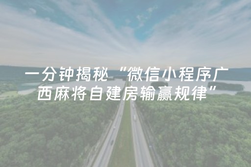 重大通报“微信小程序双扣神器怎么提高胜率”（开挂辅助器插件)