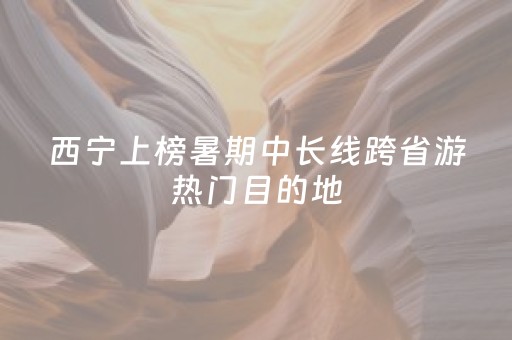 给大家科普一下“微信小程序四川麻将装挂怎么安装”（装挂怎么安装)