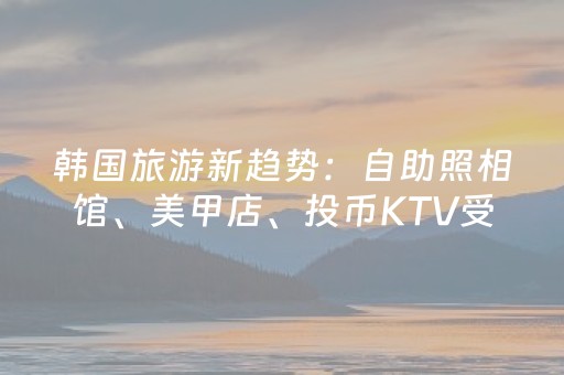 终于懂了“山西微信小程序麻将怎么让系统发好牌”（究竟是不是有挂)