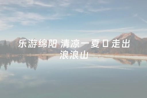 玩家必看“微信小程序湖北麻将助赢神器购买”（输赢有什么规律)