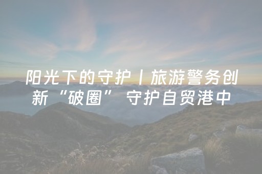 今日重大通报“财神十三张赢分攻略”（必赢神器免费安装)