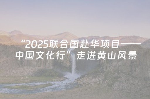 三分钟了解“雀神广东麻将插件骗局最新曝光”（必赢神器辅助器)