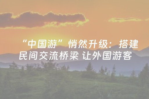 玩家必备攻略“微信小程序广西麻将怎么让系统发好牌”（输赢有什么规律)