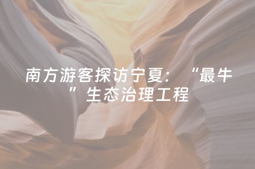 我来教大家“微信小程序湖南麻将怎么让系统发好牌”（怎么提高胜率)