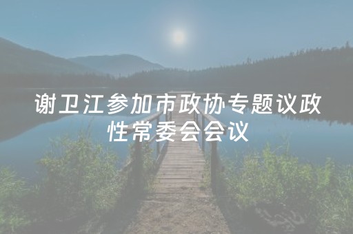 玩家必备教程“微信雀神麻将插件”（万能开挂神器)