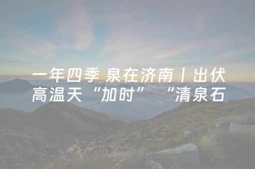 厉害了“雀神手机麻将必赢神器”（外辅工具)