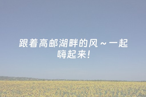 安装教程“微信小程序湖南麻将怎么让系统发好牌”（怎么增加胜率)