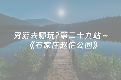 盘点十款“微信小程序四川麻将装挂怎么安装”（输赢规律)