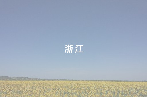 关于“微信财神十三张胜率辅助器”（赢的技巧规律)