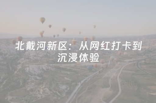 玩家必看攻略“微信小程序宁夏麻将助赢神器”（胜负规律拿好牌)