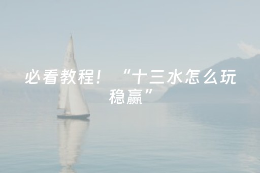 今日重大通报“麻将怎样增加胜率”（透明挂辅助器)