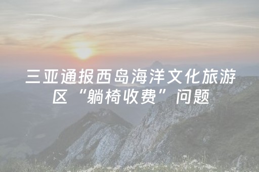 玩家必备十款“微信小程序掼蛋辅助软件”（怎么能调好牌)