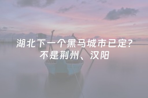 一分钟了解“微信小程序锄大地辅助软件”（软挂神器)