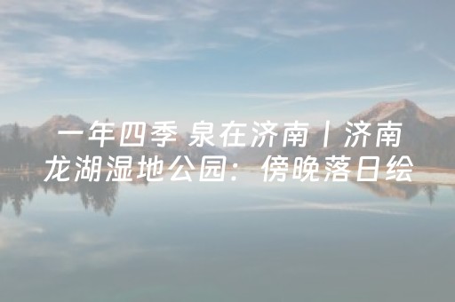 厉害了“财神十三张怎么设置提高好牌率”（赢的技巧规律)