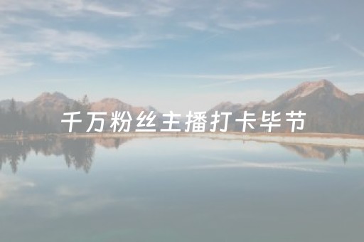 推荐十款“微信财神十三张是不是有挂”（有什么规律)