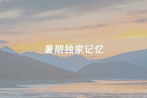 大神教教你“微信小程序广东麻将助赢神器购买”（做弊器软件下载)